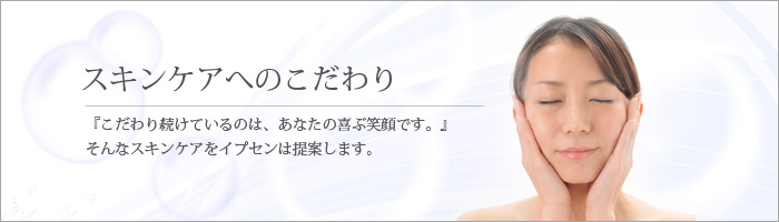 イプセン化粧品 ルーナノクト 基礎化粧品 | yucca.com.mx